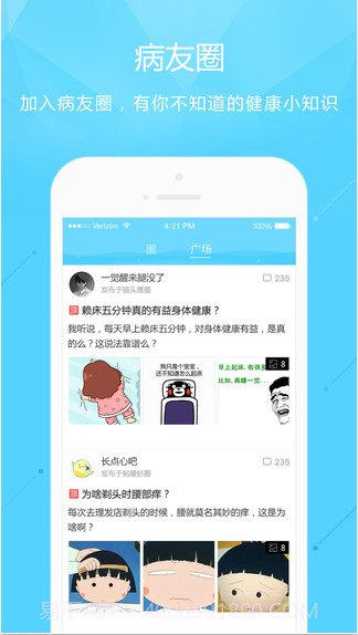 寻医问药截图5 寻医问药截图5