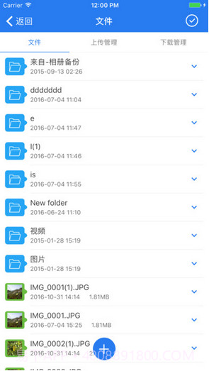 乐视云盘截图2 乐视云盘截图2