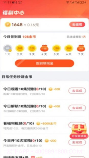 盲宇宙短剧截图3