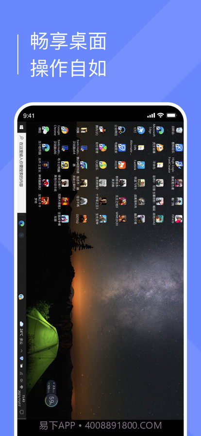 小熊云电脑截图2