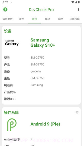 DevCheck pro最新版截图3 DevCheck pro最新版截图3