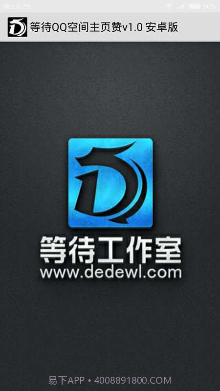 等待主页刷赞截图1 等待主页刷赞截图1