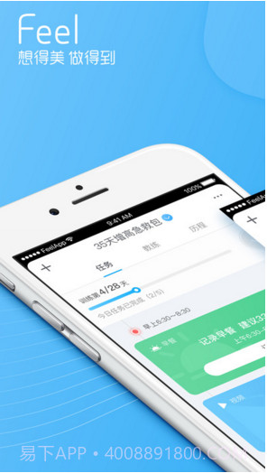 Feel+心情打卡截图1