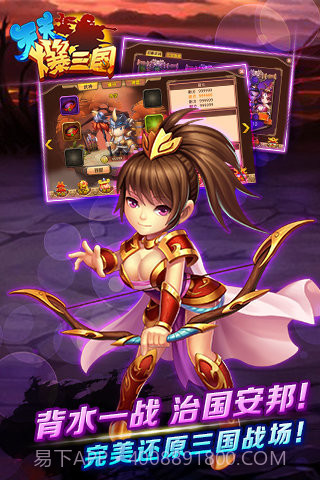 天天爆三国手游截图4