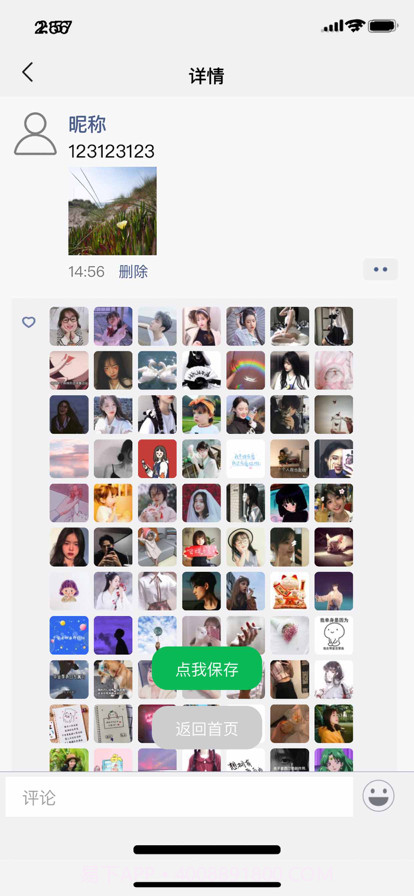 朋友圈集赞截图截图4