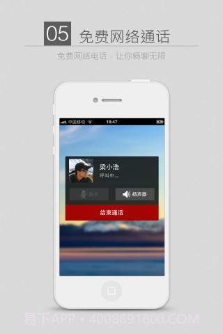 来电通截图5 来电通截图5