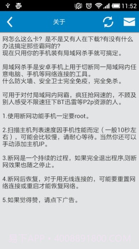 局域网杀手截图5 局域网杀手截图5