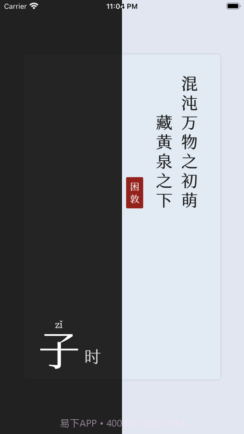 此时天截图1 此时天截图1