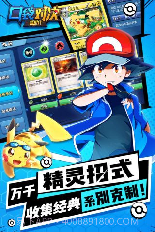 口袋对决截图3 口袋对决截图3