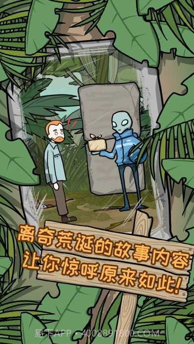 逃离医院荒岛冒险记截图3 逃离医院荒岛冒险记截图3