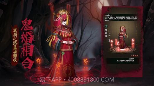 阴阳界鬼怪截图2