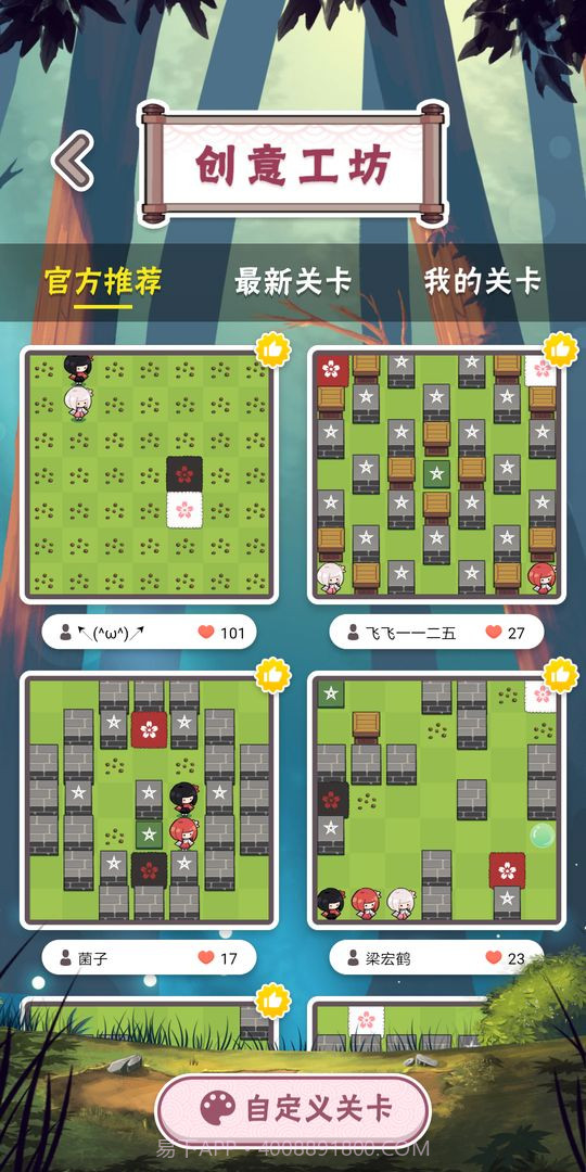 三月之庭测试版截图1 三月之庭测试版截图1