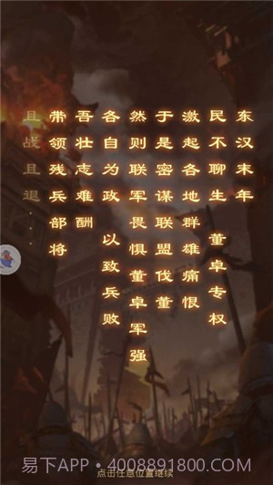 主公我还要截图1 主公我还要截图1