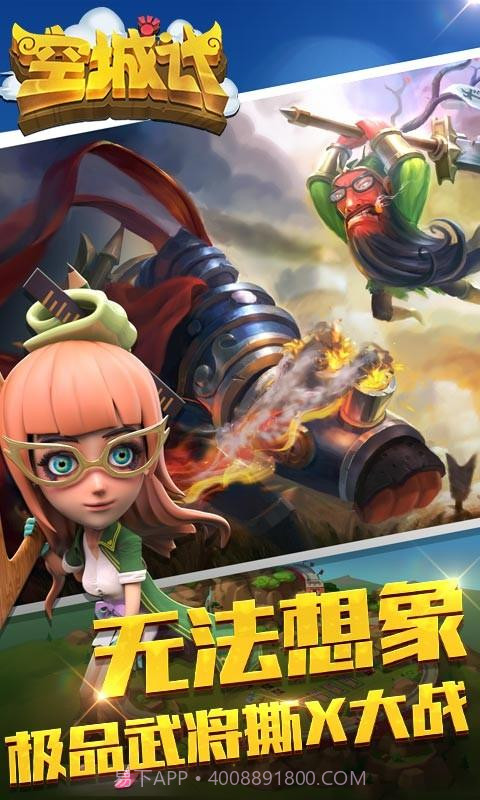 空城计截图2 空城计截图2