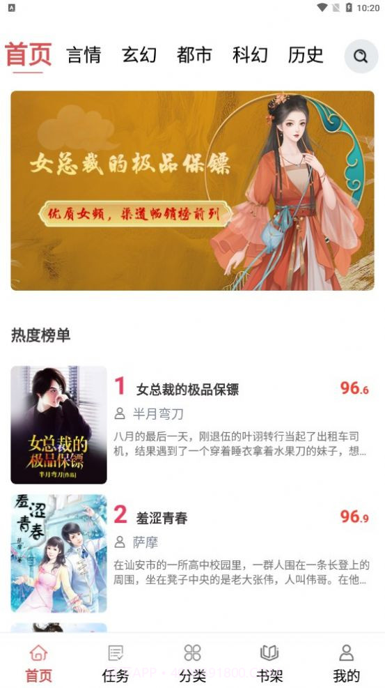 贝壳截图1 贝壳截图1