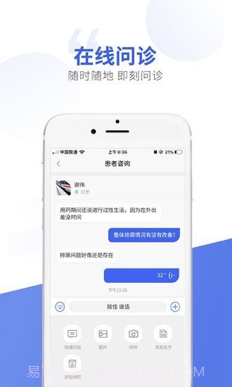 施强回回健康医生版截图2 施强回回健康医生版截图2