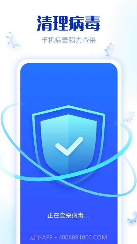 91极致清理截图4