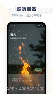 翻页时钟截图5 翻页时钟截图5
