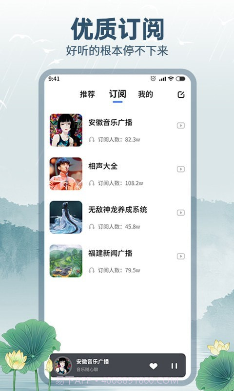 咕咕收音机截图3 咕咕收音机截图3