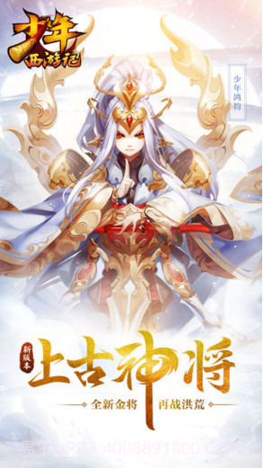 少年西游记截图1 少年西游记截图1