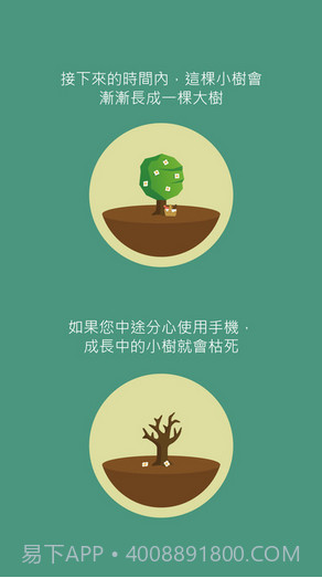 Forest截图2 Forest截图2