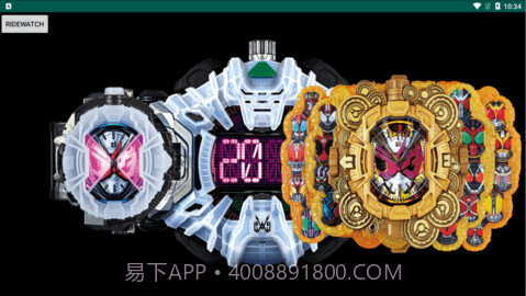 逢魔时王腰带模拟器截图1 逢魔时王腰带模拟器截图1