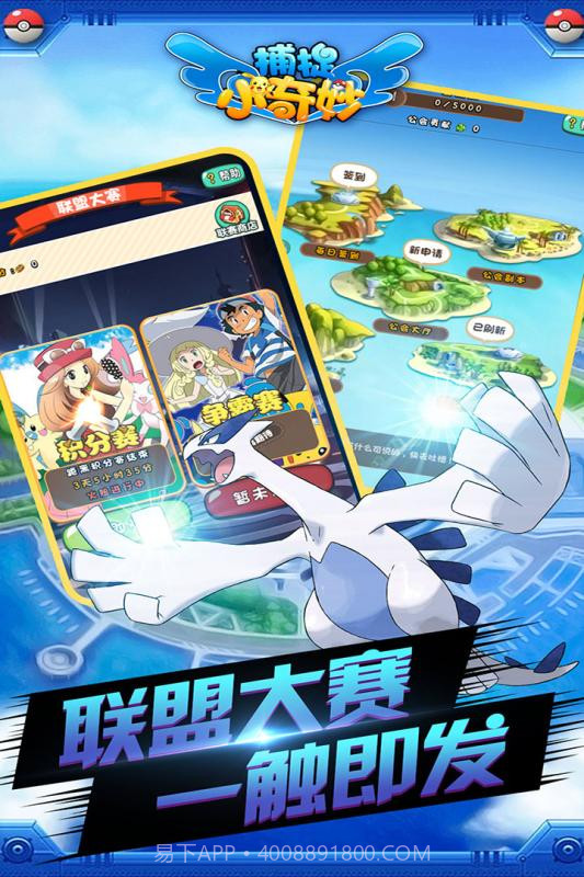 捕捉小奇妙截图1 捕捉小奇妙截图1