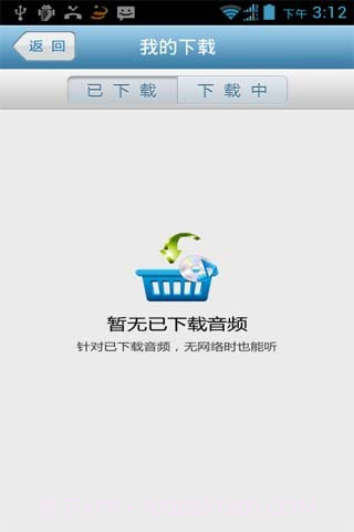 话匣子听书截图2