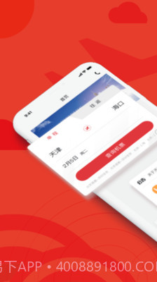 天津航空截图1 天津航空截图1