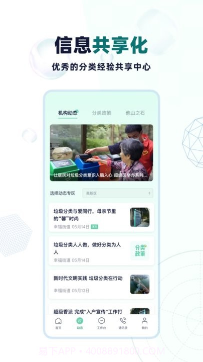 分类管理crp官网截图5