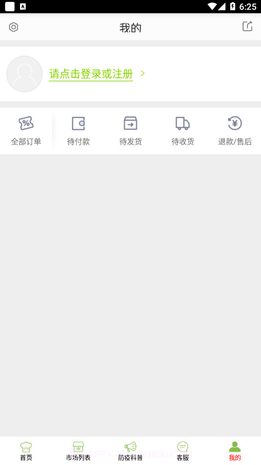 南开阳光食安截图4 南开阳光食安截图4