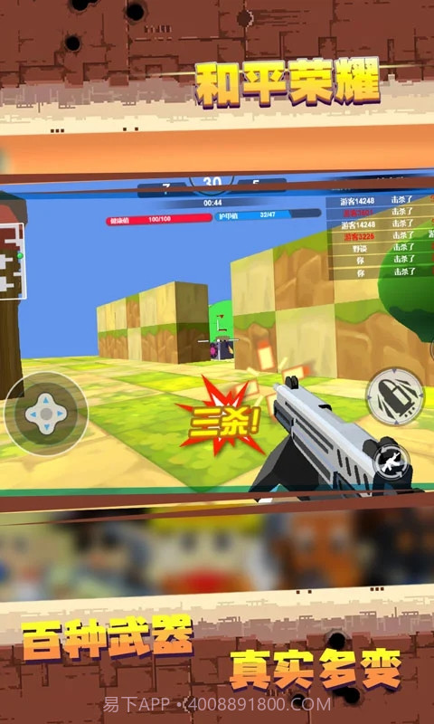 和平荣耀截图2