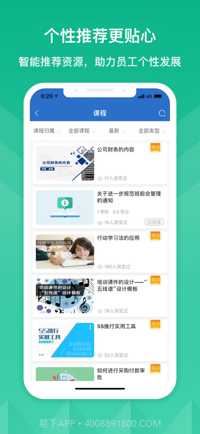 太原机场云学截图2 太原机场云学截图2