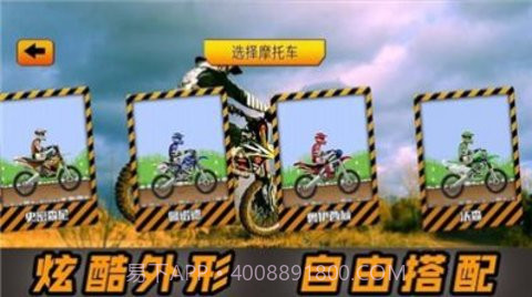 2D炫酷摩托车截图2