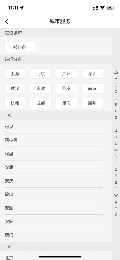 快马医生截图3 快马医生截图3