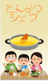 猪排大厨截图2 猪排大厨截图2