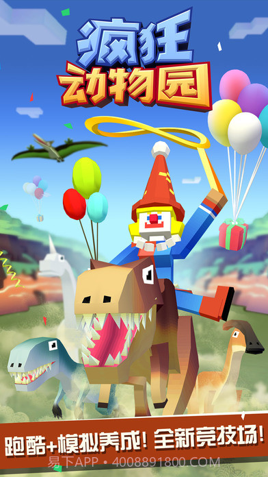 疯狂动物园APP截图4 疯狂动物园APP截图4