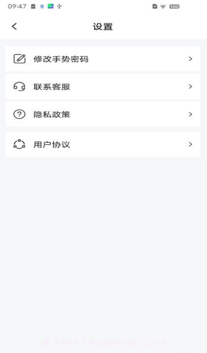 儿童应用锁截图3