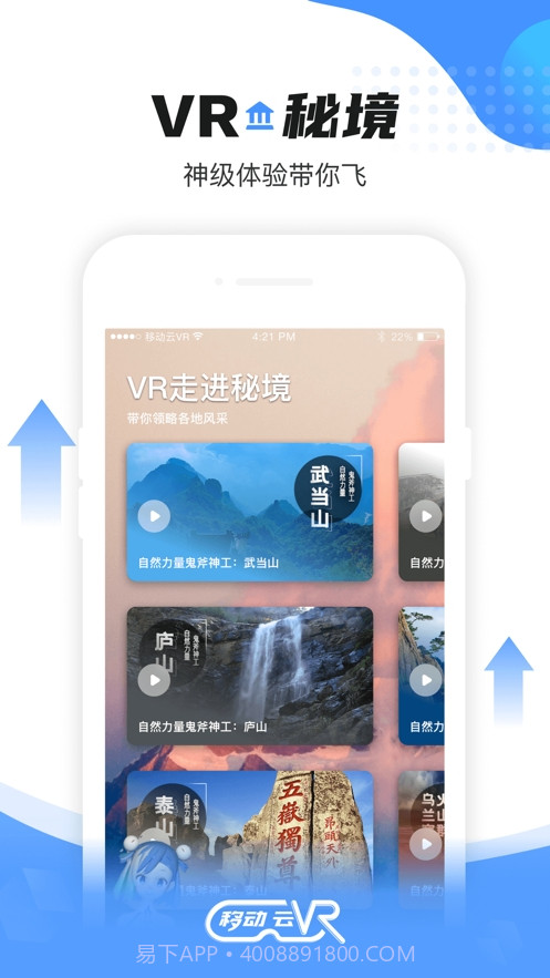 移动云VR截图1