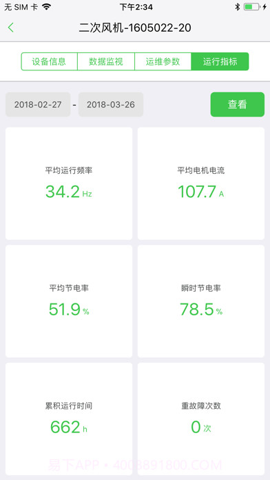 变频顾问截图5 变频顾问截图5
