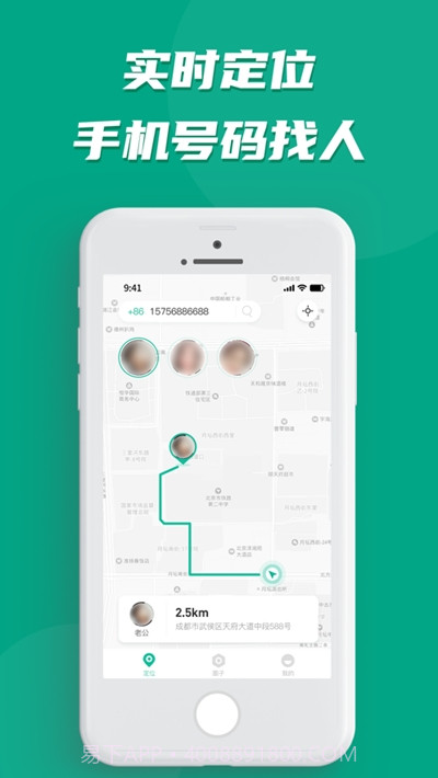 友趣探位(实时定位)截图3 友趣探位(实时定位)截图3