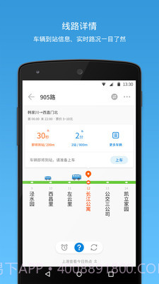 车来了去广告版截图2 车来了去广告版截图2