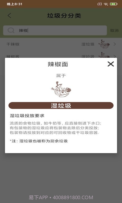 科杰分类截图2 科杰分类截图2