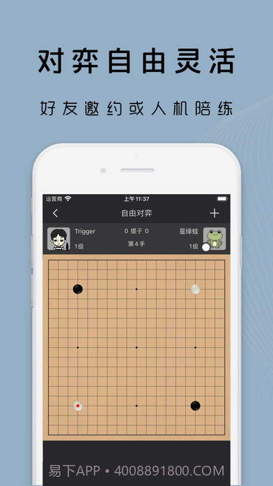 星阵围棋截图4 星阵围棋截图4