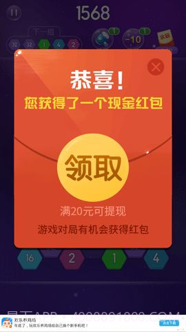 2048王者消除截图2