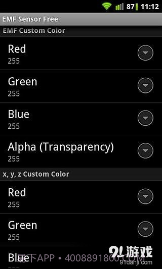 电磁场传感器截图3