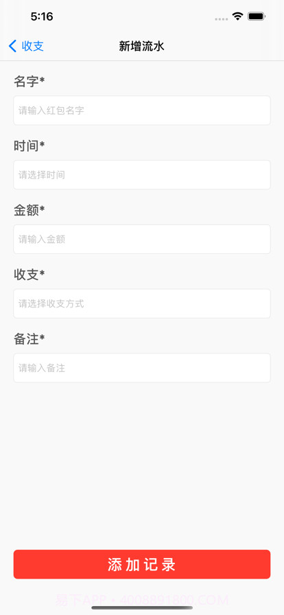 小红提醒记录截图9 小红提醒记录截图9