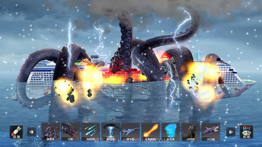 沉船模拟器截图2 沉船模拟器截图2