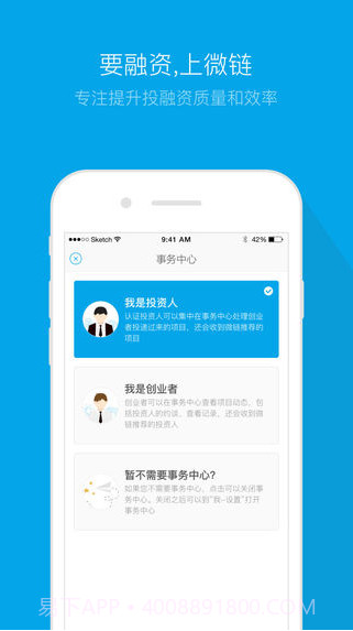 微链截图1 微链截图1