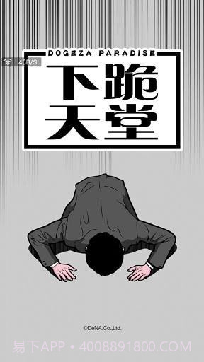 下跪天堂截图1